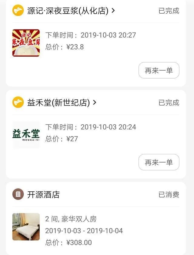 五一从化一日游去哪合适?