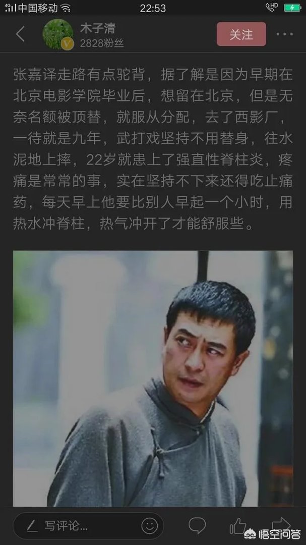 张嘉译走路自己知道吗