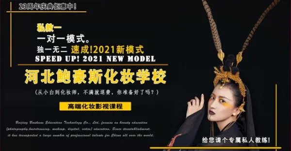 2021年郑州化妆学校哪家好,河南口碑最好的化妆学校有哪些?
