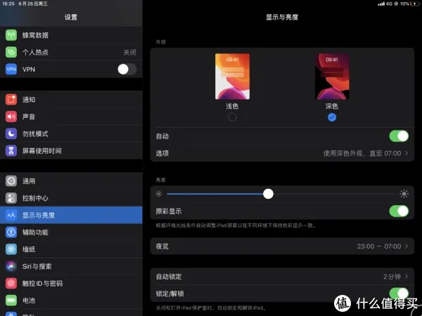 iPad OS 深度体验