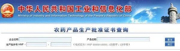 中国农药网