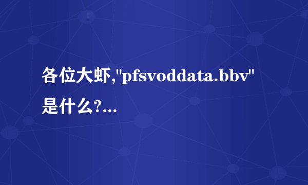 各位大虾,