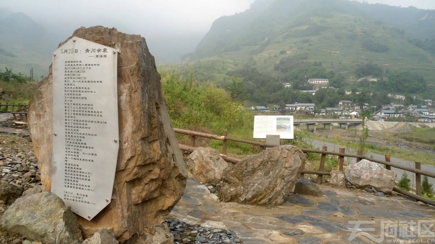 地震遗址公园的简介