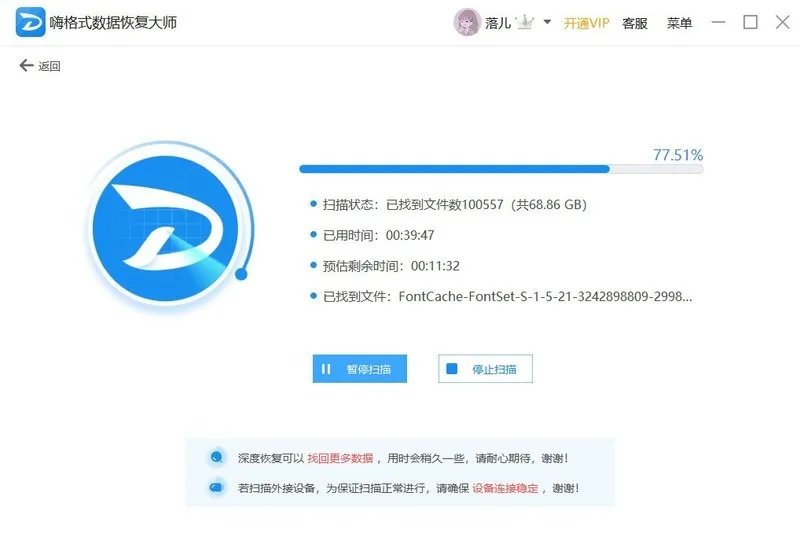 请推荐几款硬盘数据恢复软件