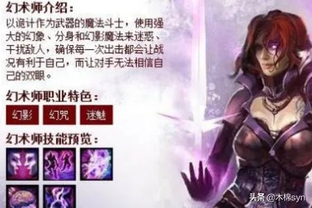 激战2职业怎么选择,什么职业好玩?