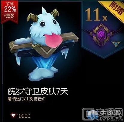 lol如何获得符石?
