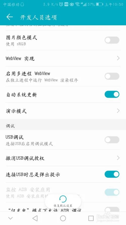 华为p6的usb调试在哪？如何打开USB调试