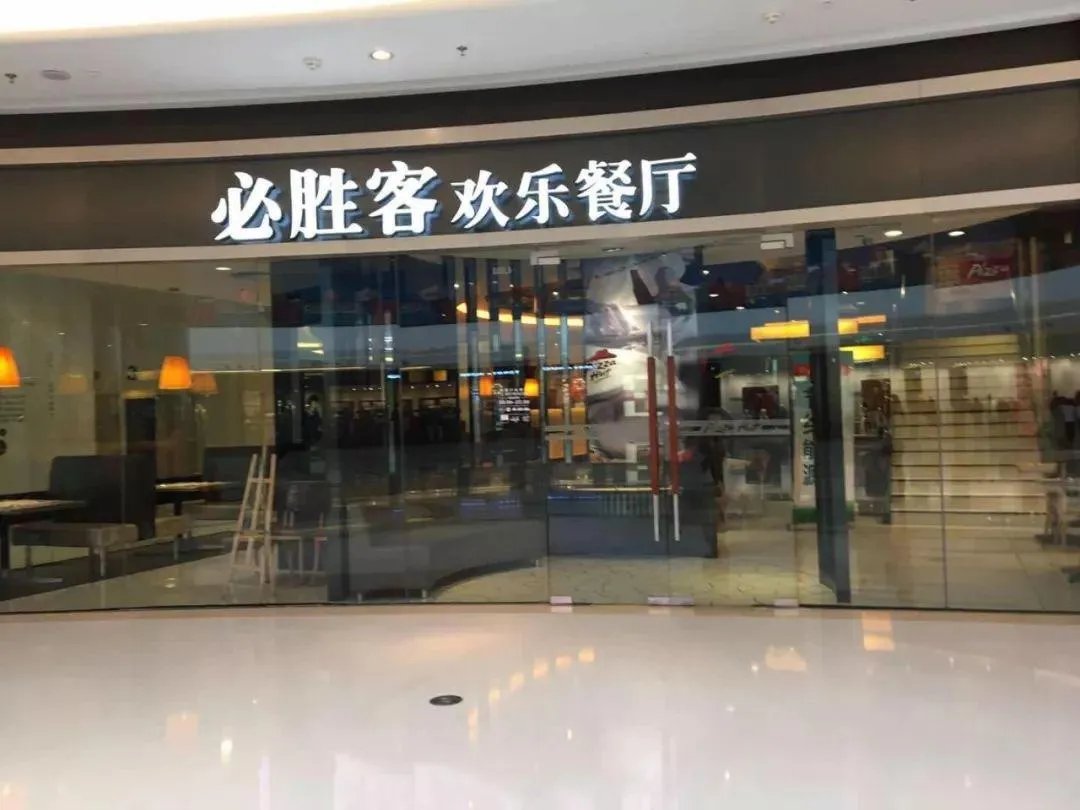 重庆必胜客登上热搜,“人上人”被市民围堵,到底发生了什么?