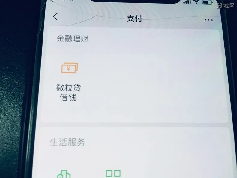 微粒贷如何开通 最详细的操作流程介绍