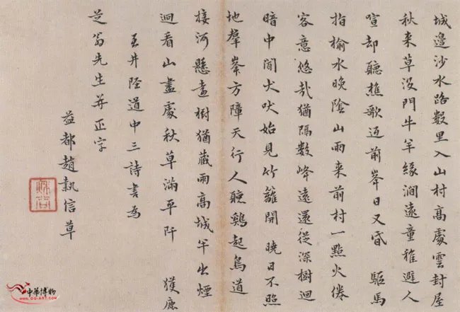 赵执信的介绍