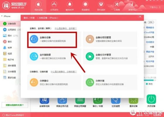 黑科技:IOS系统虚拟定位(不用越狱不用下载软件)自带功能