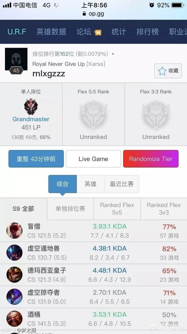 MLXG已经打到韩服前二十,为什么RNG不肯给他上场的机会呢?有内幕?