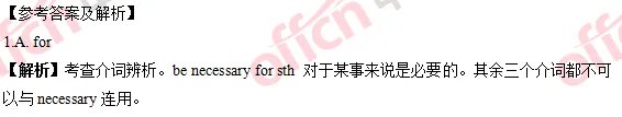 2018年考研英语(一)答案及试题解析（完整版）