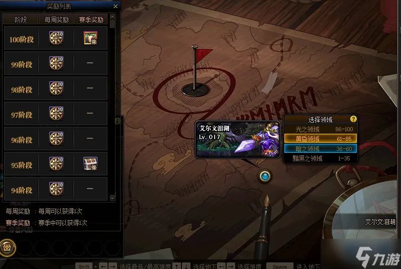 《DNF》艾尔文泪湖进入方法