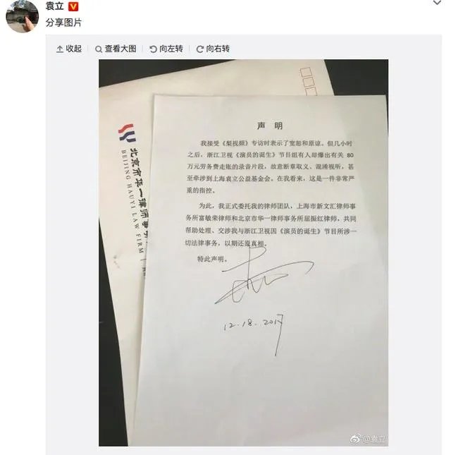 为什么大多人都挺袁立,事实真相是什么?