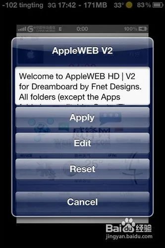 iphone4手机appleWEP主题介绍
