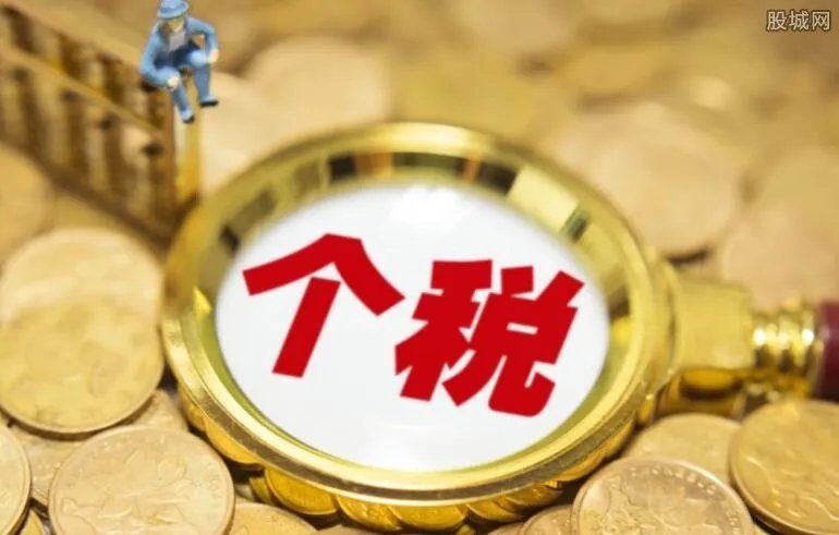 个人所得税起征点多少 附2019最新个税计算方法