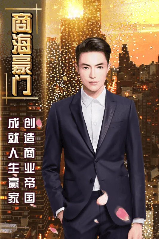小怂包她超有钱好玩吗 小怂包她超有钱玩法简介