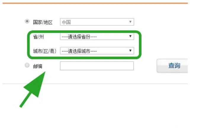 国考邮政编码怎么填