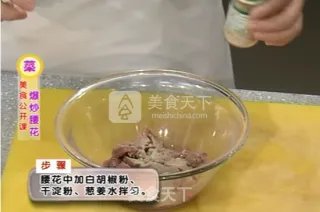 爆炒腰花