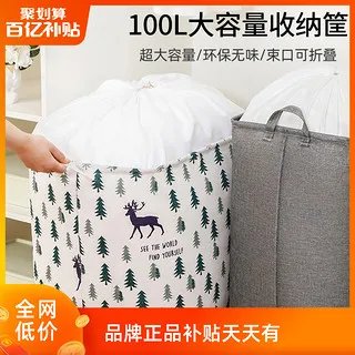 衣服收纳筐哪种好用