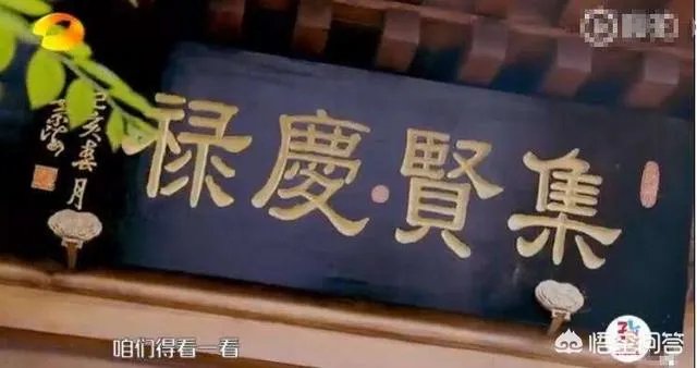 哪些名人明星拥有价值不菲的四合院?