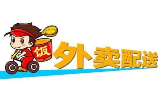 女子给差评遭外卖员上门威胁,外卖员的做法有何不妥?