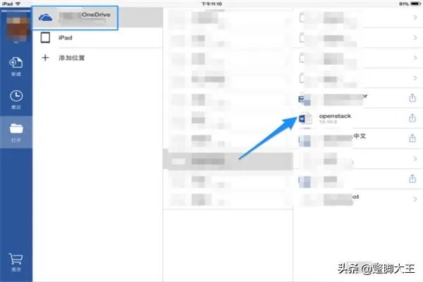 iPad能用Office吗iPad Office怎么用?