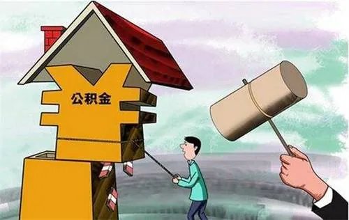 公积金可以贷款装修