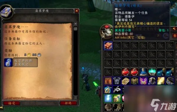 魔兽世界埃雷萨拉斯皇家徽记获取方法介绍