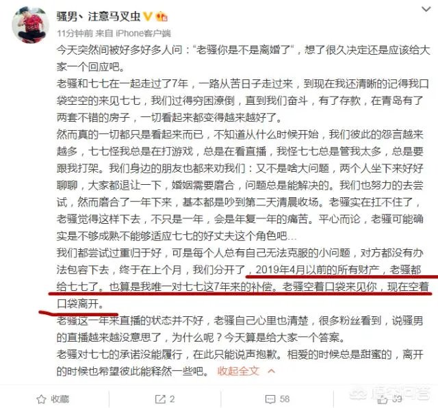 LOL骚男离婚事件“终极反转”，UU爆出猛料，骚男一件事让开哥自愧不如，你有何看法？
