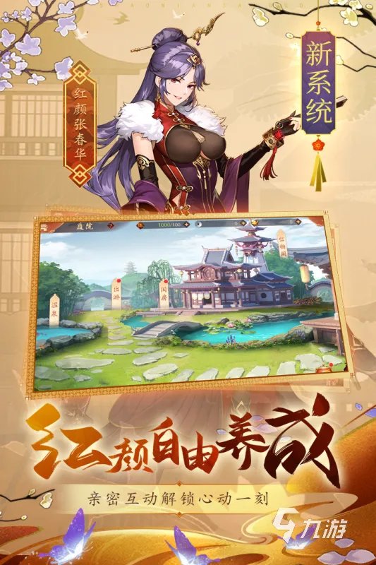 三国志单机游戏手机版下载2022 十大经典三国志单机手游推荐