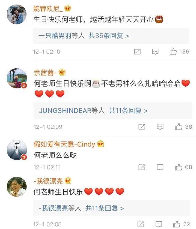 钟汉良晒生日蛋糕“艾特”何炅,为啥何老师的微博沦陷了?