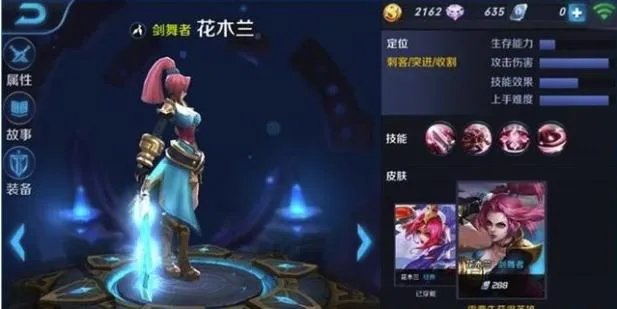 花木兰剑舞者有特效吗?
