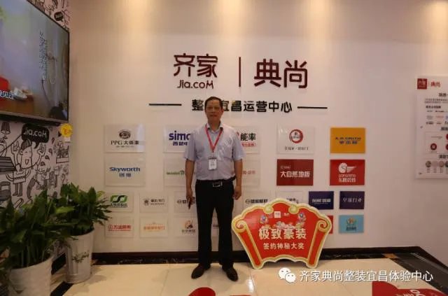 热烈庆祝齐家典尚宜昌站盛大开业