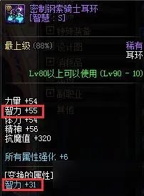 《DNF》女圣骑速成勇气祝福BUFF装备详解
