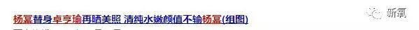 替身神似杨幂、放话称“是她整得像我”,你怎么看?