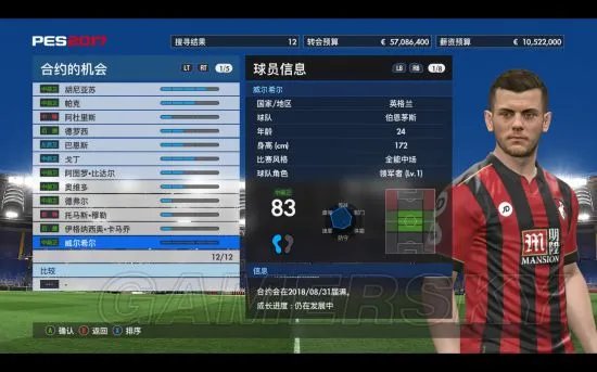 《实况足球2017(PES2017)》大师联赛球员角色图文详解 球员都有哪些特性