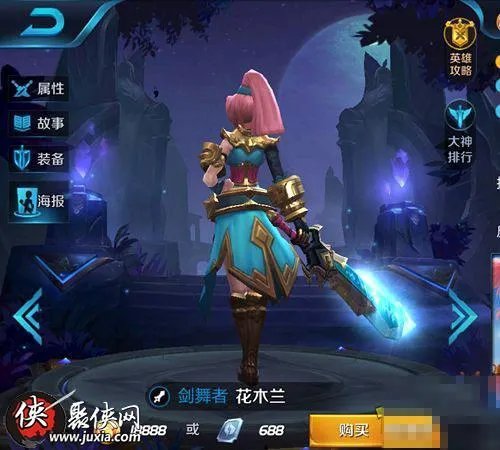 花木兰剑舞者有特效吗?
