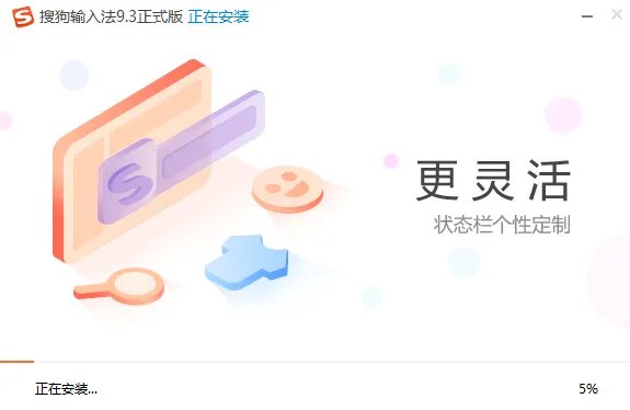 搜狗输入法2012