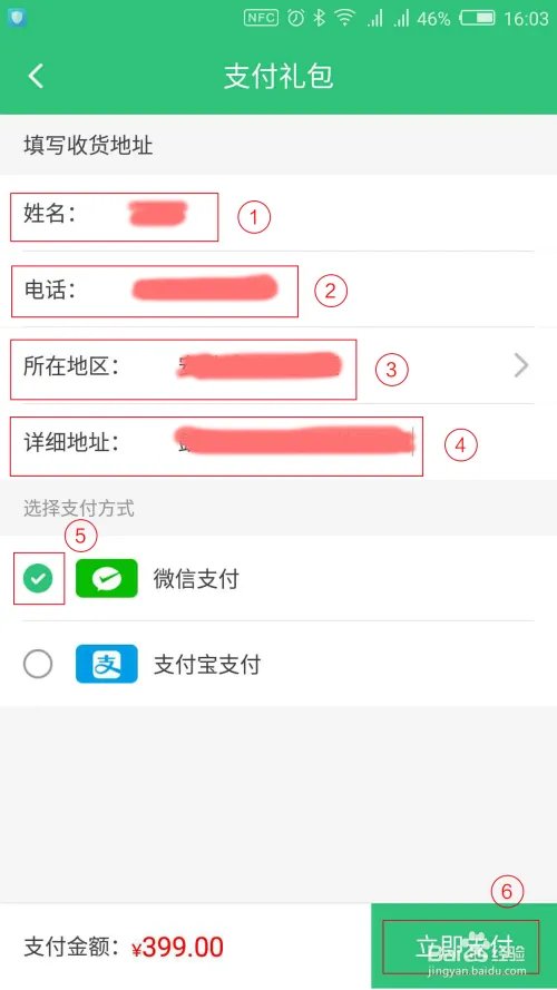 爱上幸福小镇店主新用户如何在APP上直接注册?