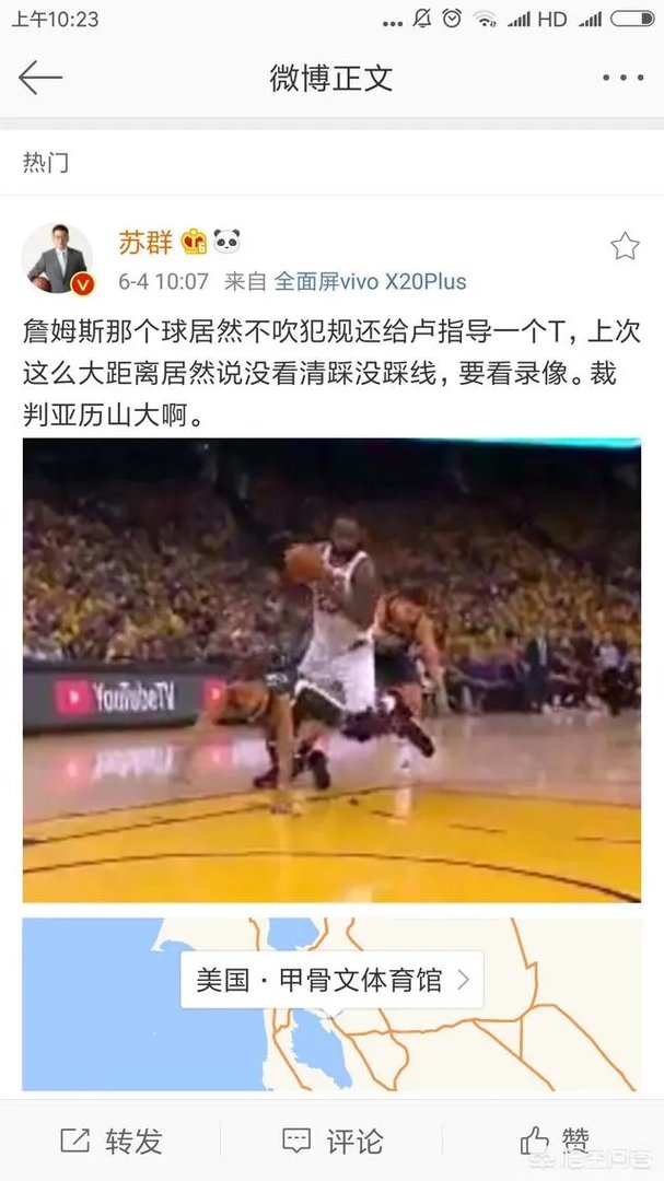 总决赛G2,明明是库里阻挡詹姆斯犯规,为什么裁判给了泰伦卢技术犯规?