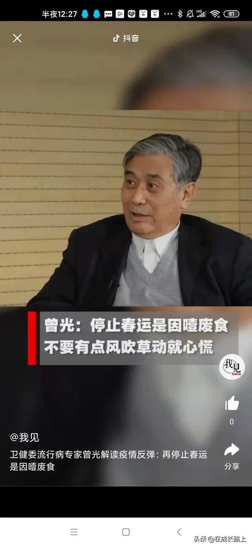 为什么感觉今年大家都急着回农村过年?