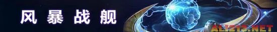《星际争霸2:虫群之心》7大新单位详细介绍
