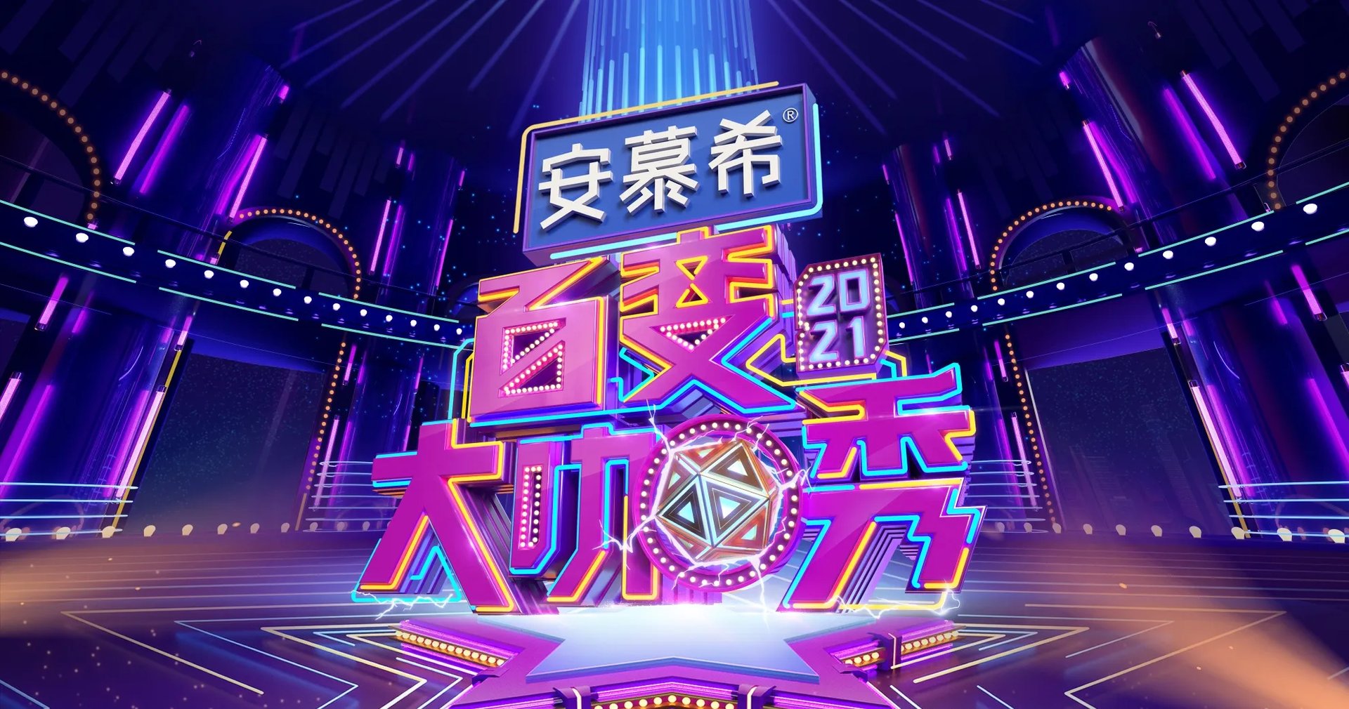 百变大咖秀官宣阵容，除了老熟人的回归，还有哪些新人加入？