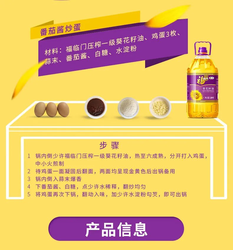 植物油价格