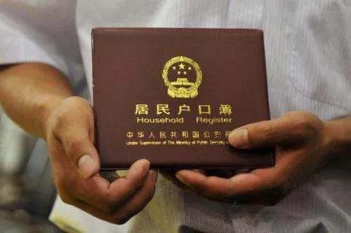 深圳户籍办理条件有哪些