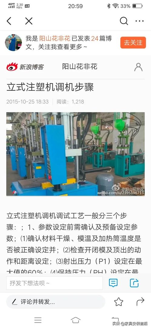 哪些平台可以找到注塑订单？