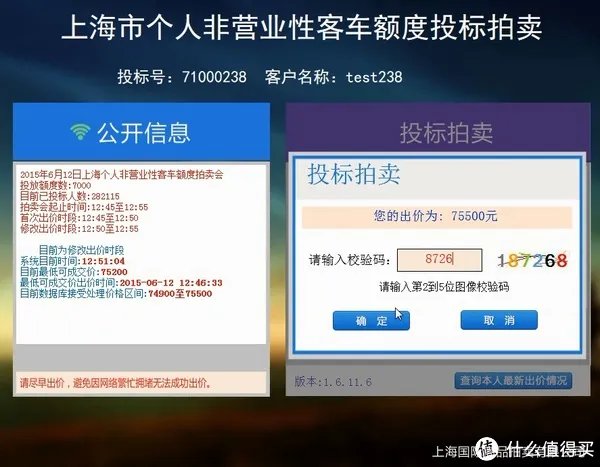 魔都拍牌攻略:一位新手的成功之路