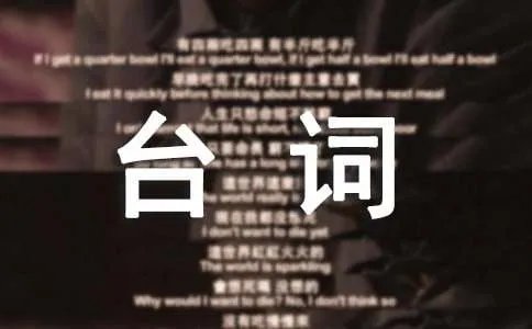 画皮经典台词
